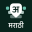 Desh Marathi Keyboard 14.1.1