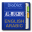 DioDict 3 Al-Mughni English-Arabic/Arabic-English Dictionary 1.4.0.6