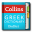 Collins English-Greek/Greek-English Dictionary - DioDict 3 1.4.0.6