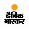 Hindi News by Dainik Bhaskar 11.5.1
