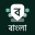 Desh Bangla Keyboard 14.2.3